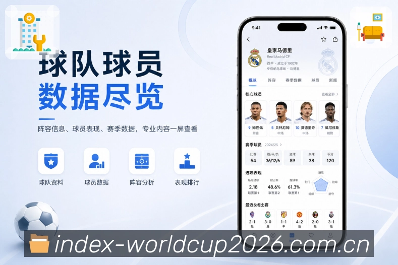 世界杯下注App亮点展示：产品卖点、运营能力、赛事功能与客户展示