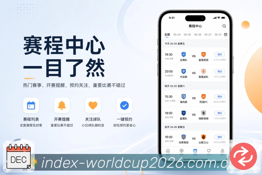 获取APP